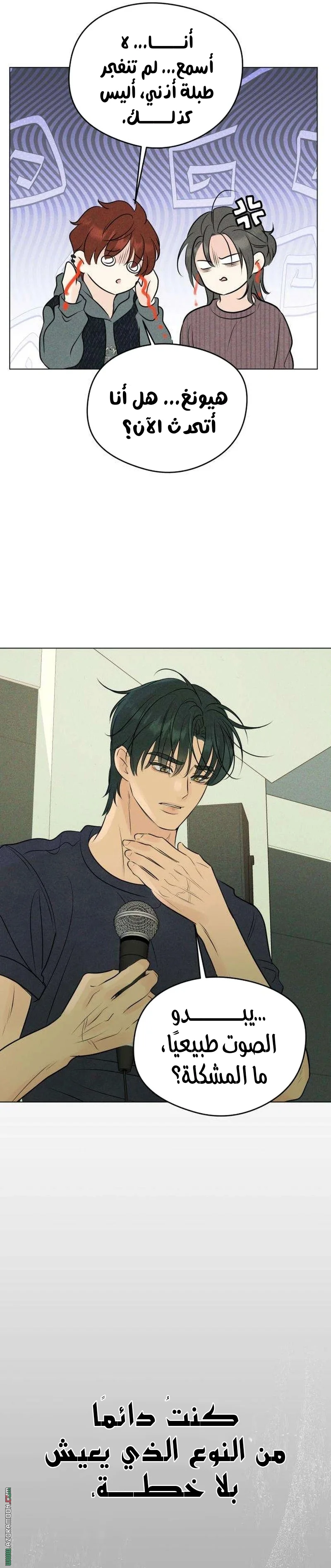 Read A Gangster’s First Love AR Manga Online