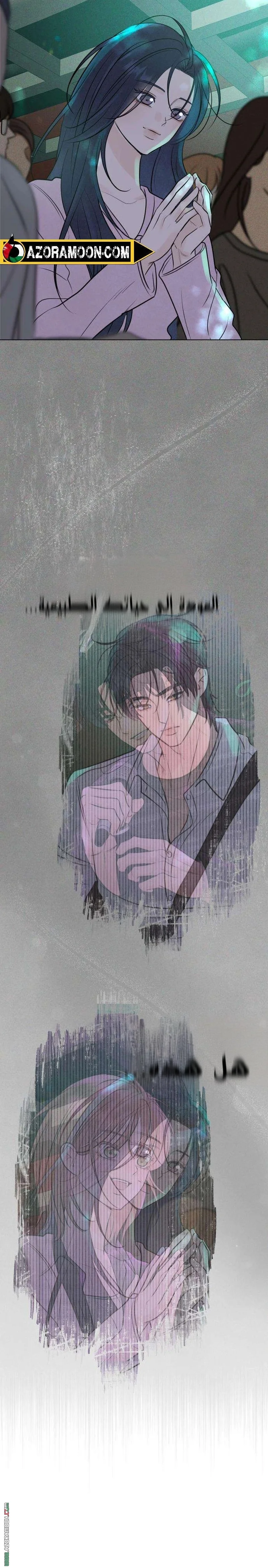 Read A Gangster’s First Love AR Manga Online