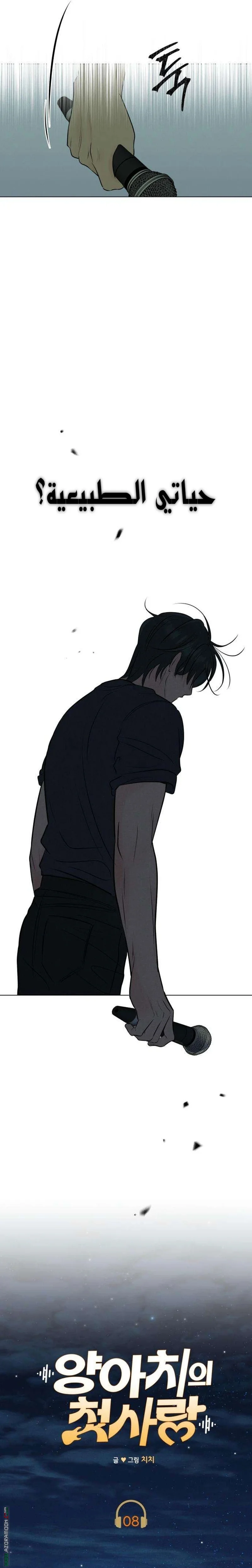 Read A Gangster’s First Love AR Manga Online