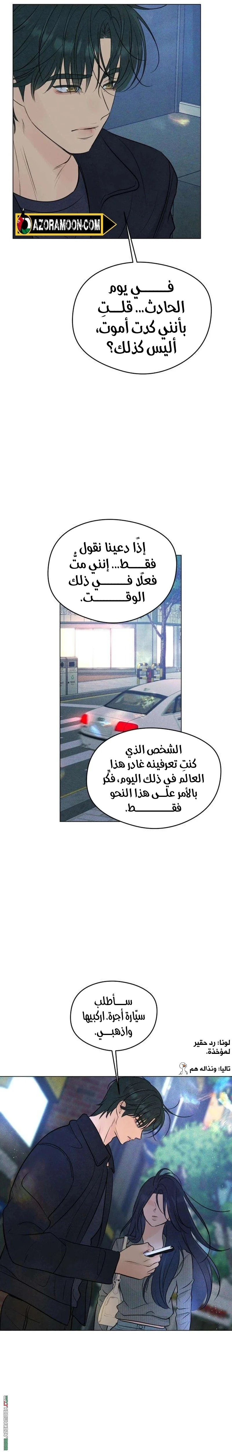 Read A Gangster’s First Love AR Manga Online