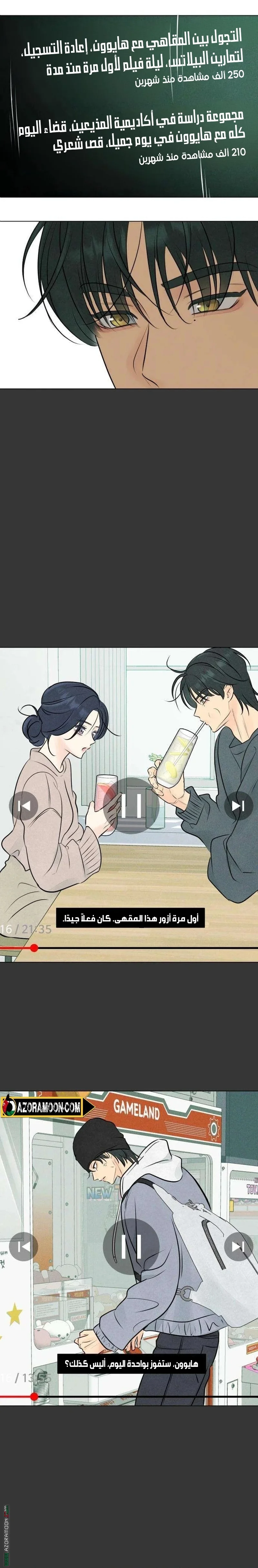 Read A Gangster’s First Love AR Manga Online