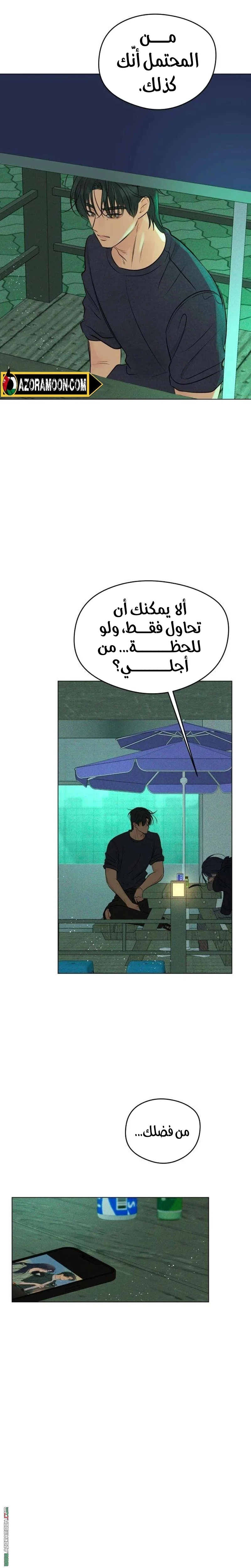 Read A Gangster’s First Love AR Manga Online