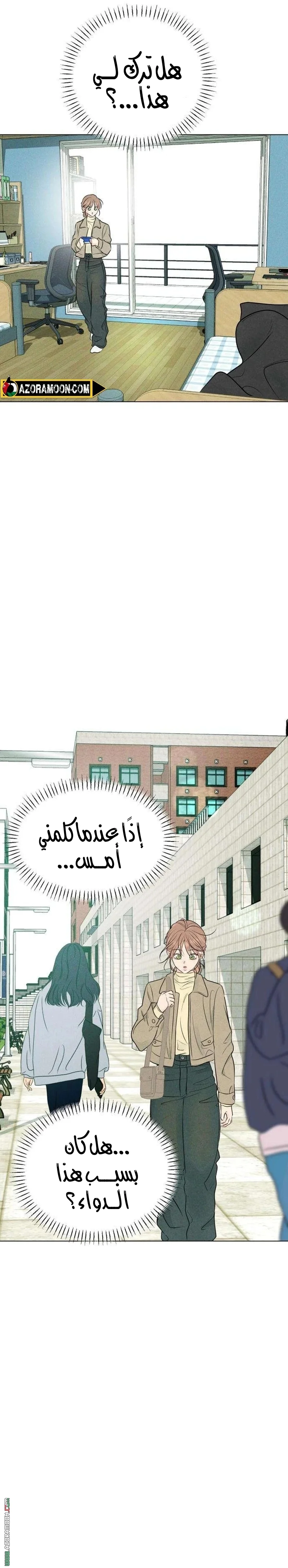 Read A Gangster’s First Love AR Manga Online