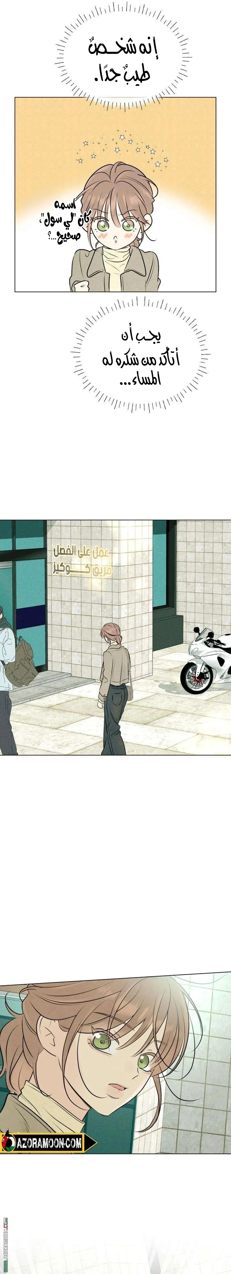 Read A Gangster’s First Love AR Manga Online