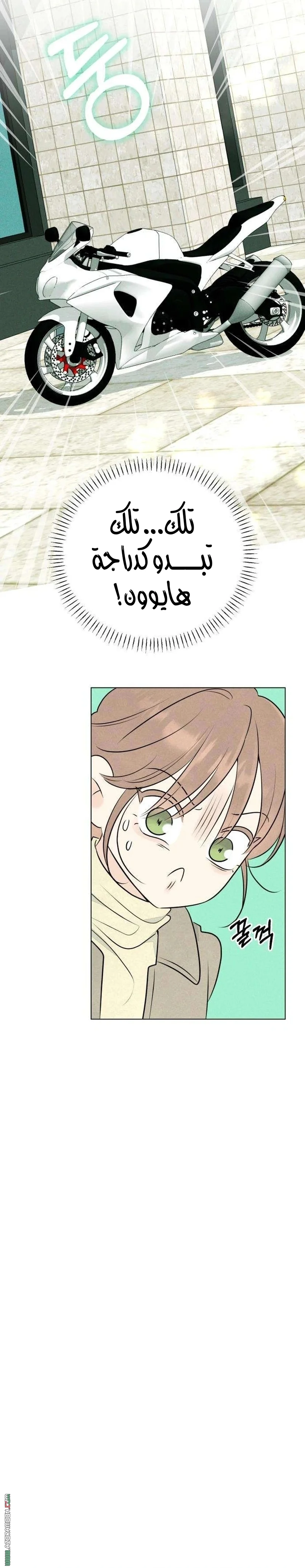 Read A Gangster’s First Love AR Manga Online