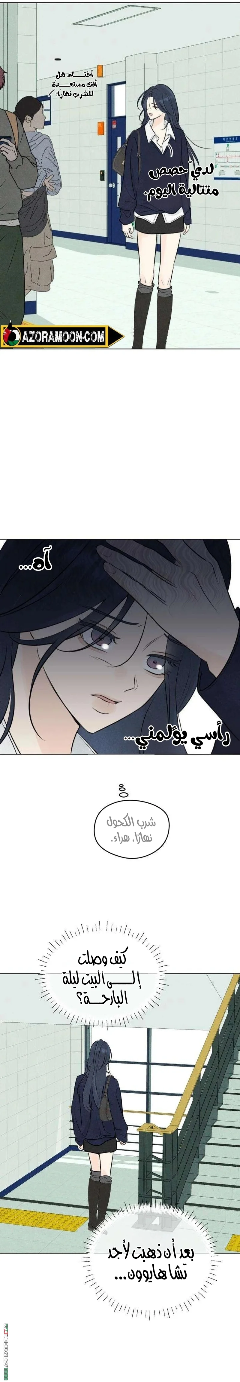 Read A Gangster’s First Love AR Manga Online