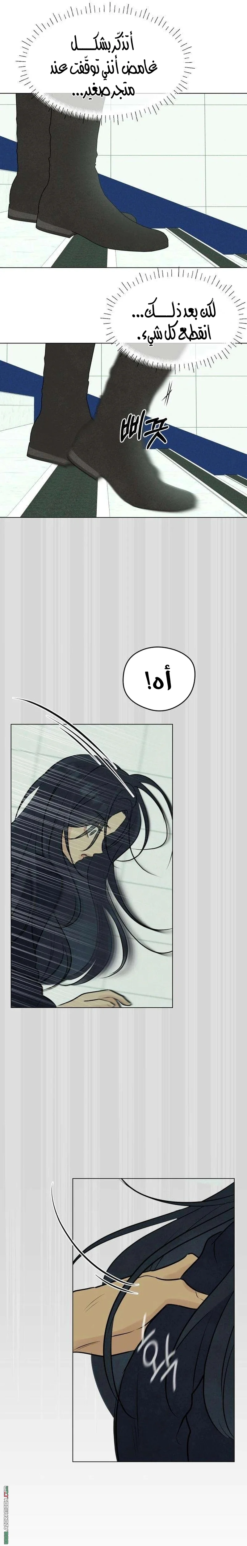 Read A Gangster’s First Love AR Manga Online