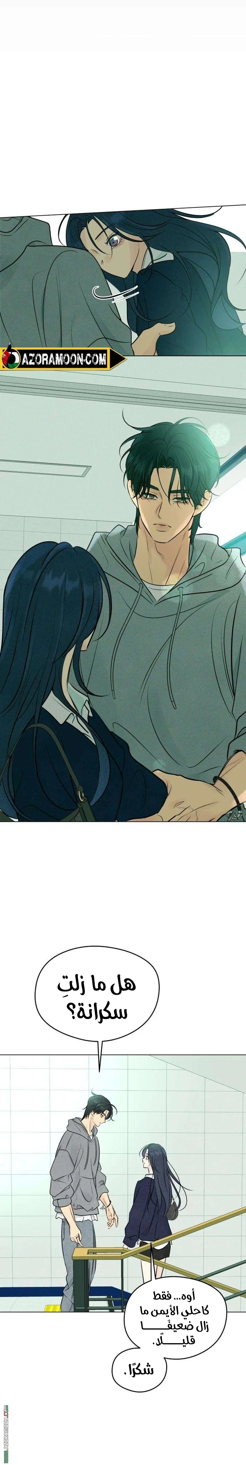 Read A Gangster’s First Love AR Manga Online