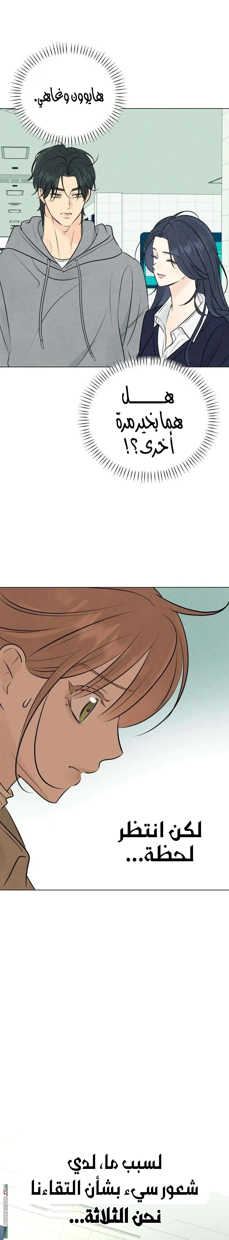 Read A Gangster’s First Love AR Manga Online
