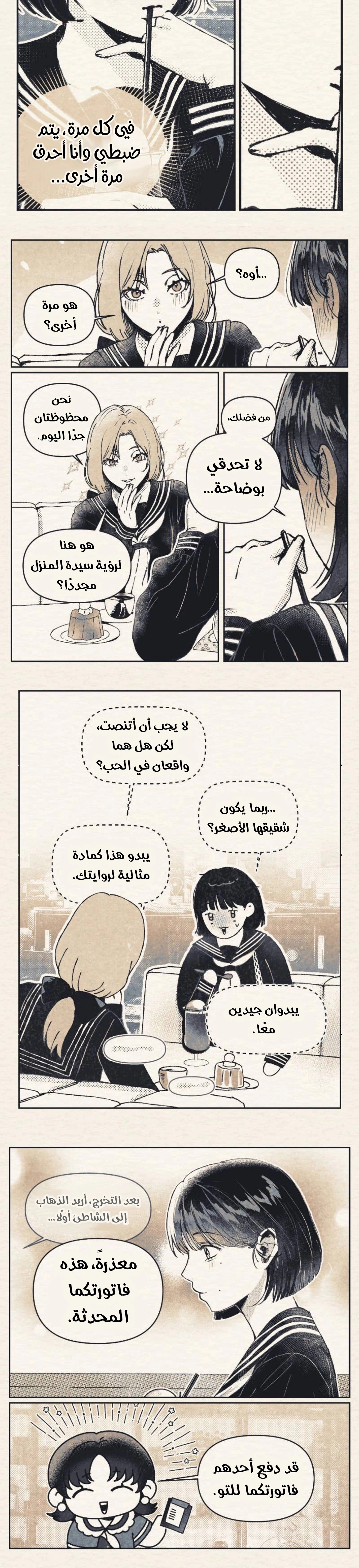 Read A Marriage Of Names AR Manga Online
