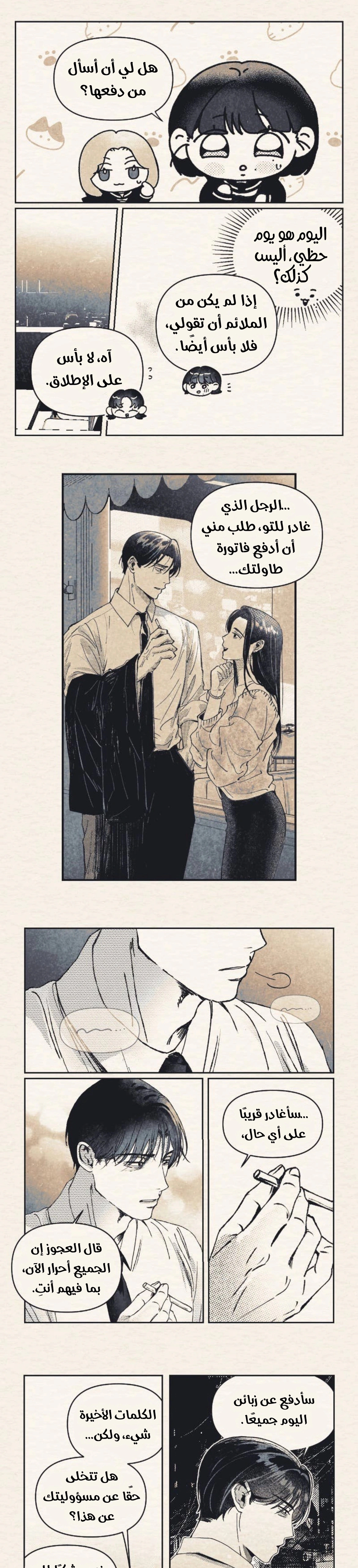 Read A Marriage Of Names AR Manga Online