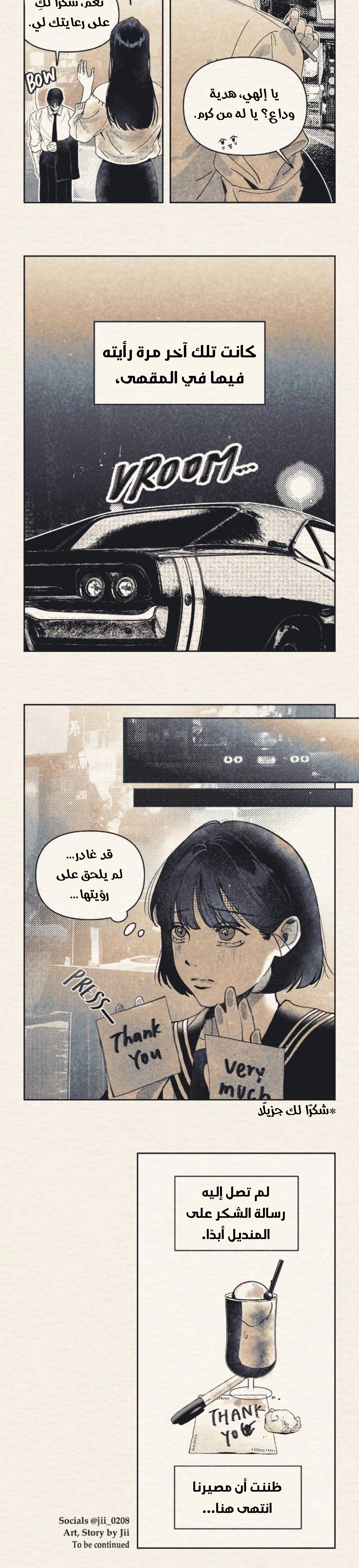 Read A Marriage Of Names AR Manga Online
