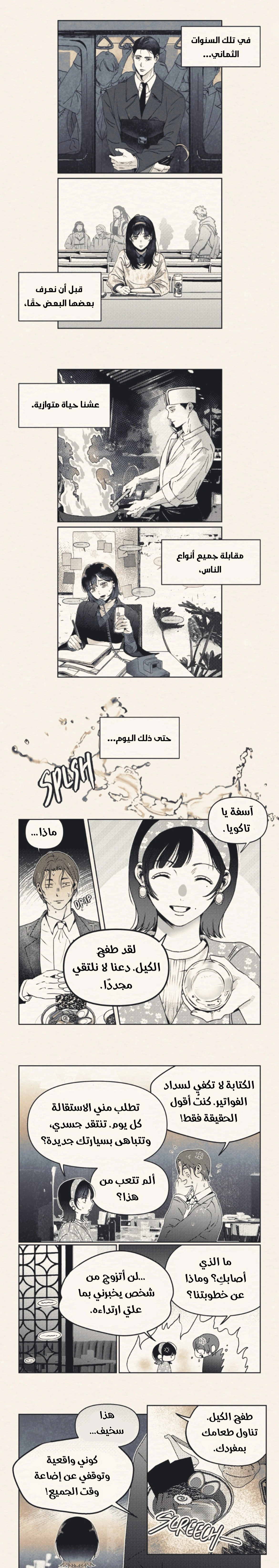 Read A Marriage Of Names AR Manga Online