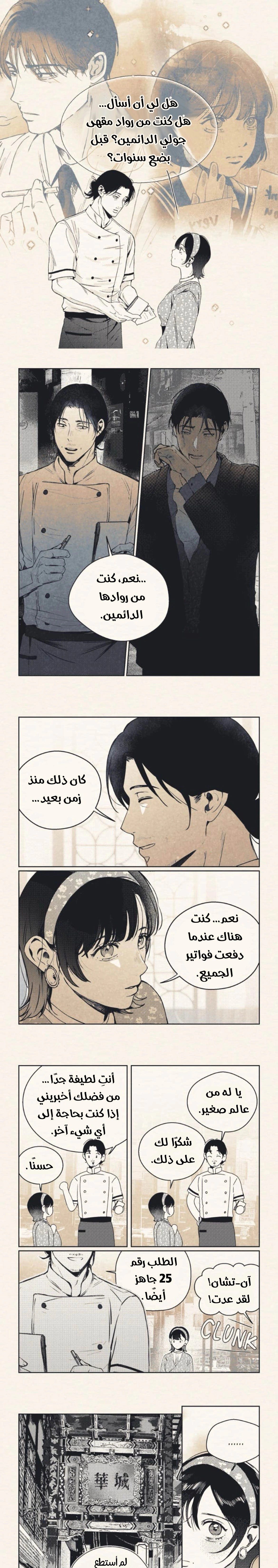 Read A Marriage Of Names AR Manga Online