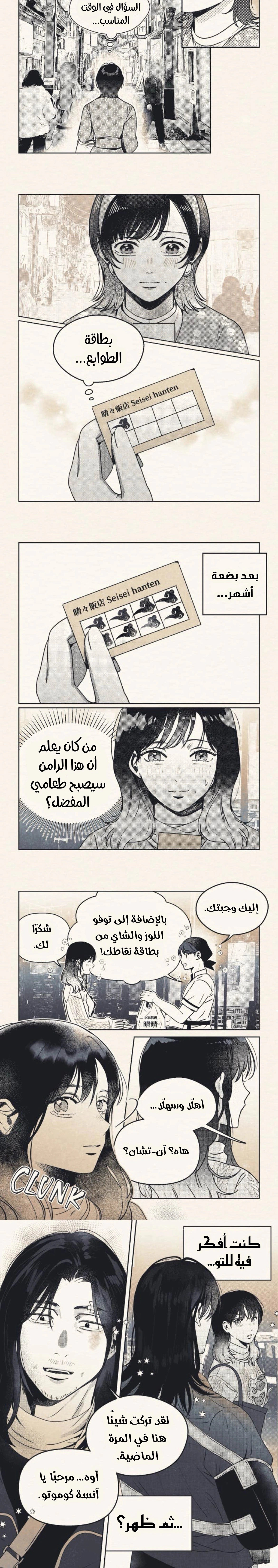 Read A Marriage Of Names AR Manga Online