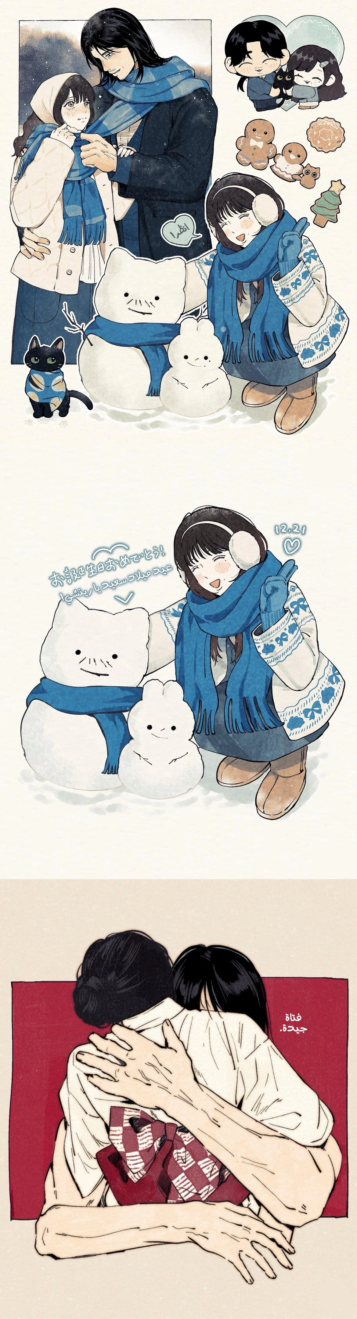 Read A Marriage Of Names AR Manga Online