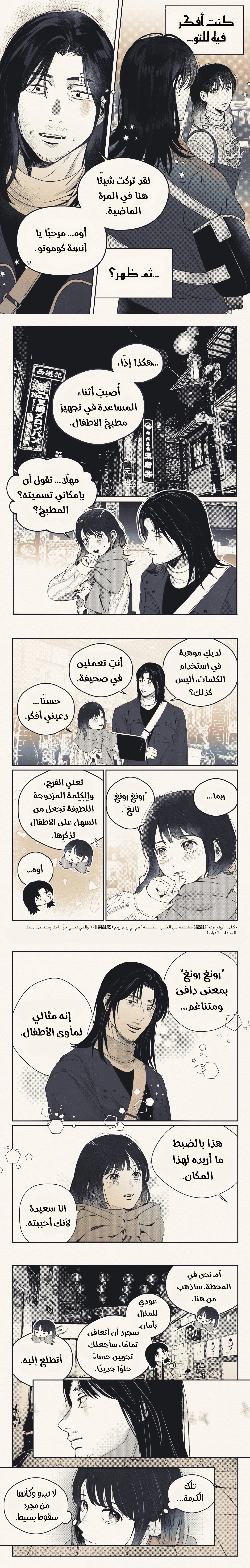 Read A Marriage Of Names AR Manga Online