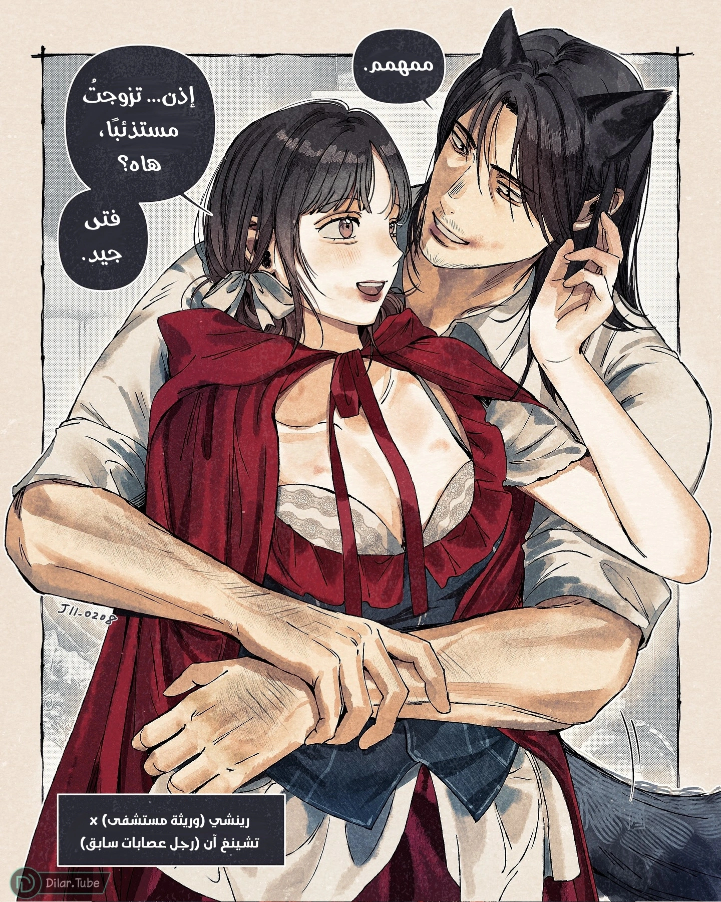Read A Marriage Of Names AR Manga Online