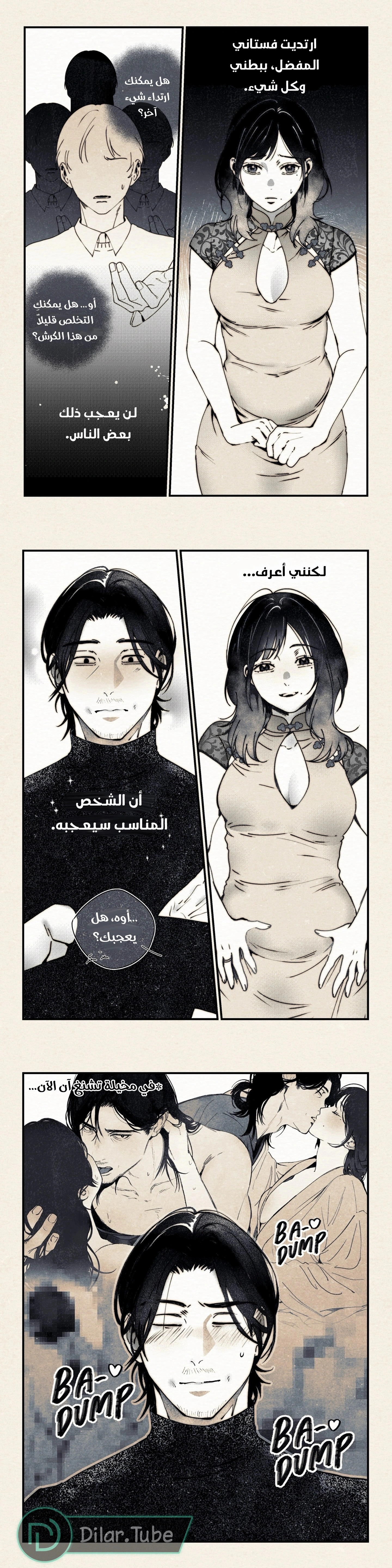 Read A Marriage Of Names AR Manga Online