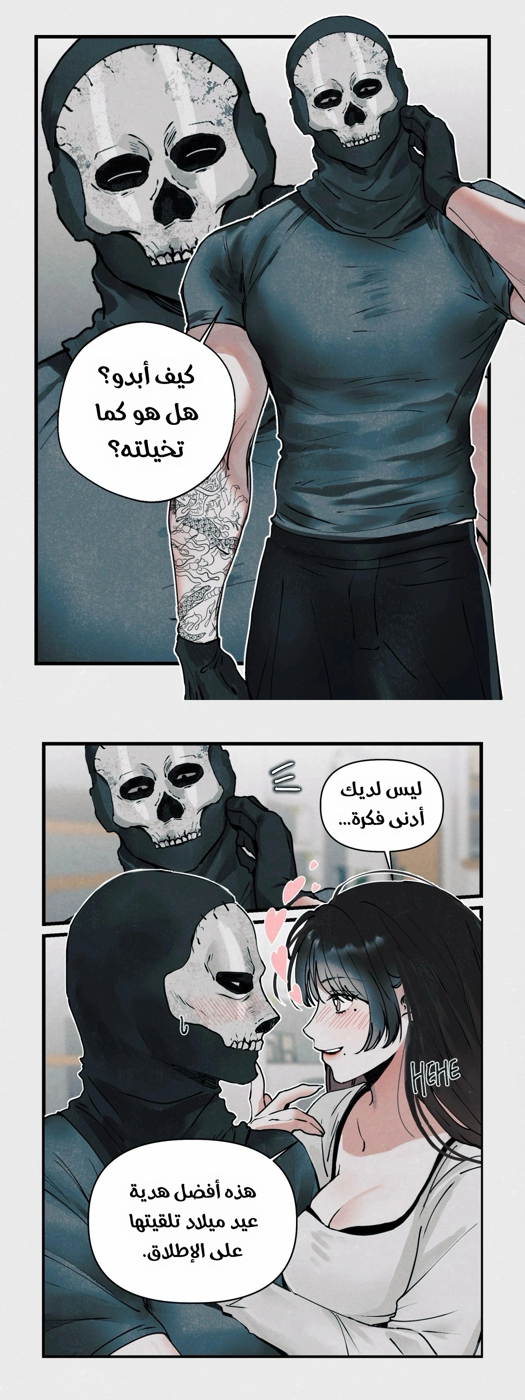 Read A Marriage Of Names AR Manga Online
