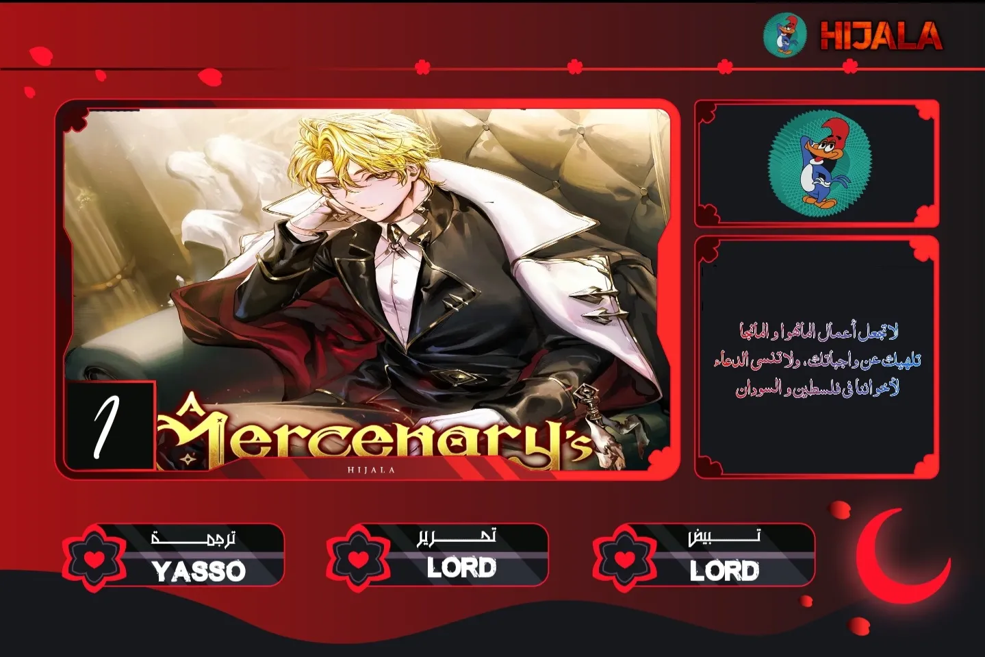 Read A Mercenary’s Rebirth Among Nobles AR Manga Online
