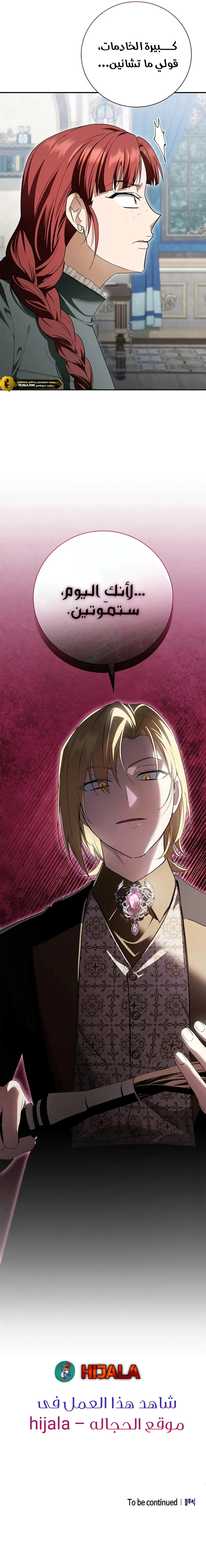 Read A Mercenary’s Rebirth Among Nobles AR Manga Online