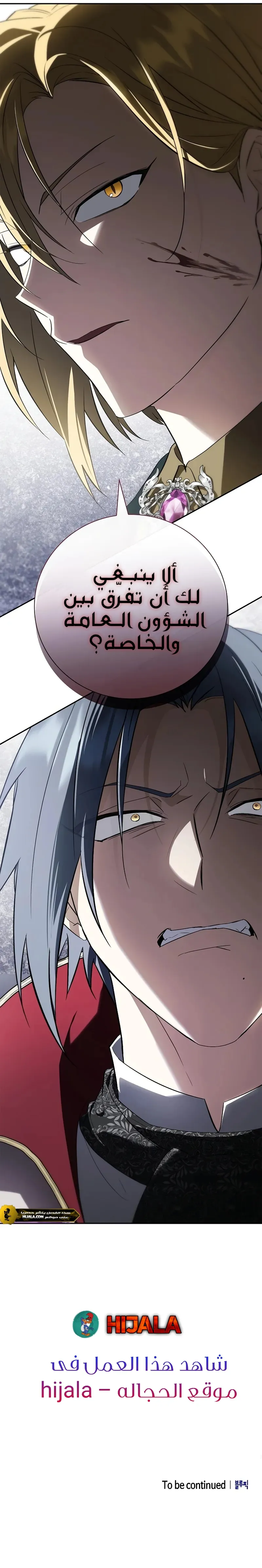 Read A Mercenary’s Rebirth Among Nobles AR Manga Online
