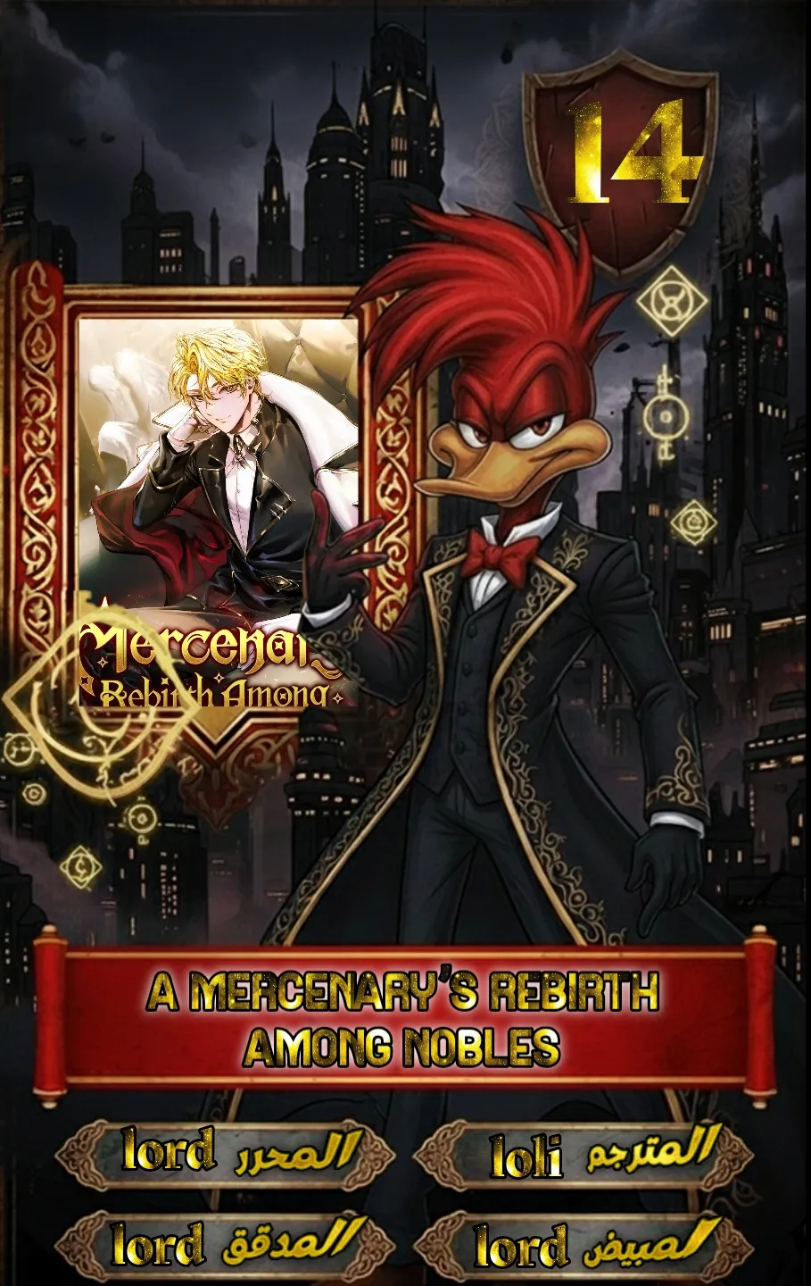 Read A Mercenary’s Rebirth Among Nobles AR Manga Online