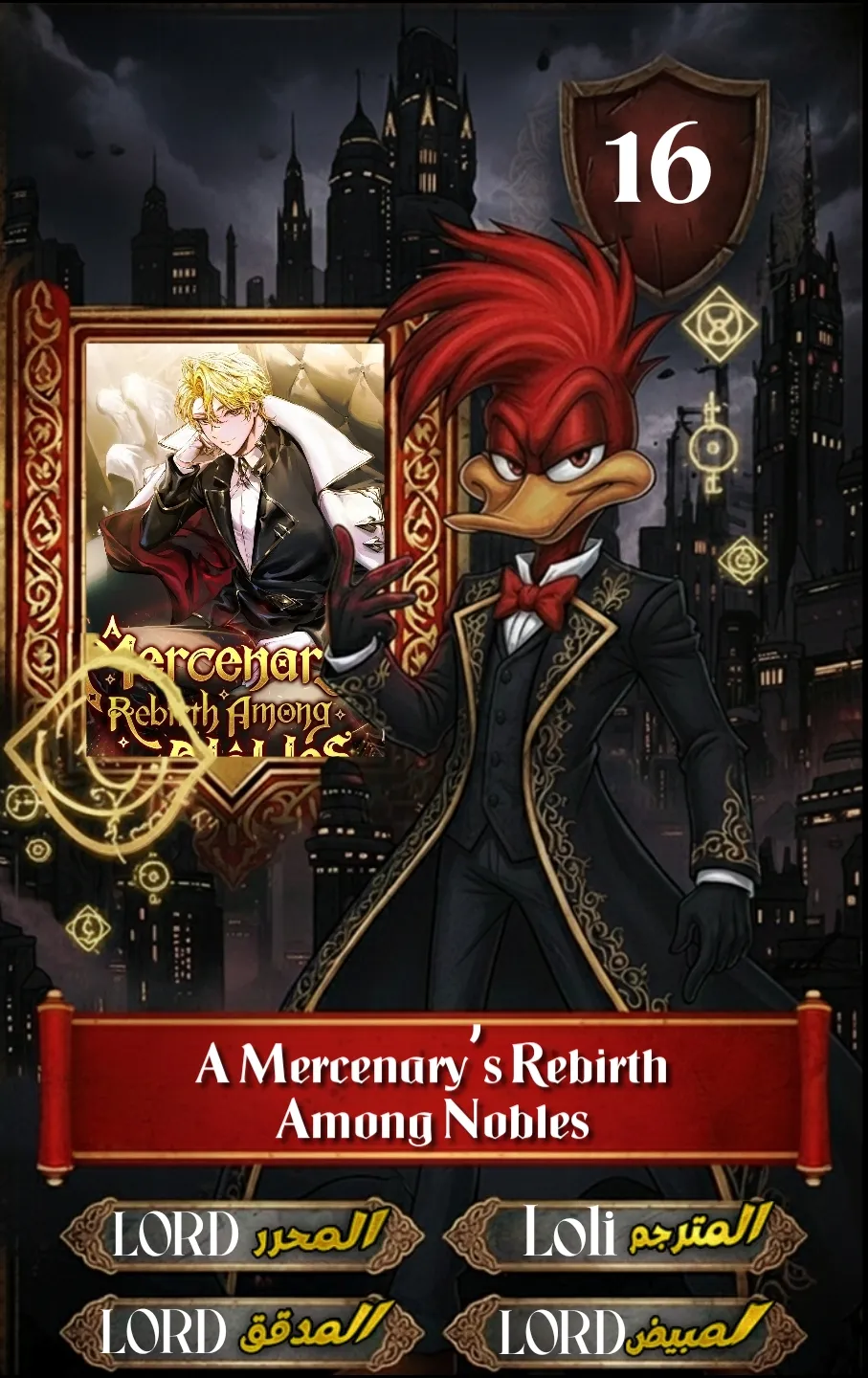 Read A Mercenary’s Rebirth Among Nobles AR Manga Online