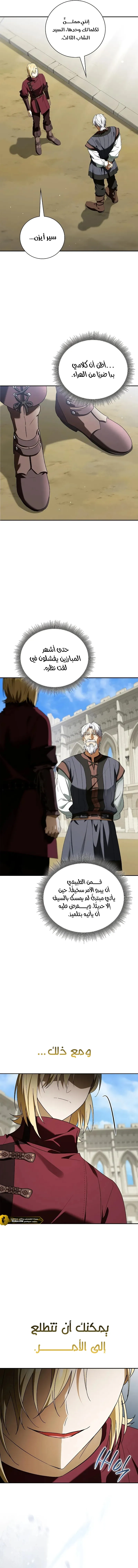 Read A Mercenary’s Rebirth Among Nobles AR Manga Online