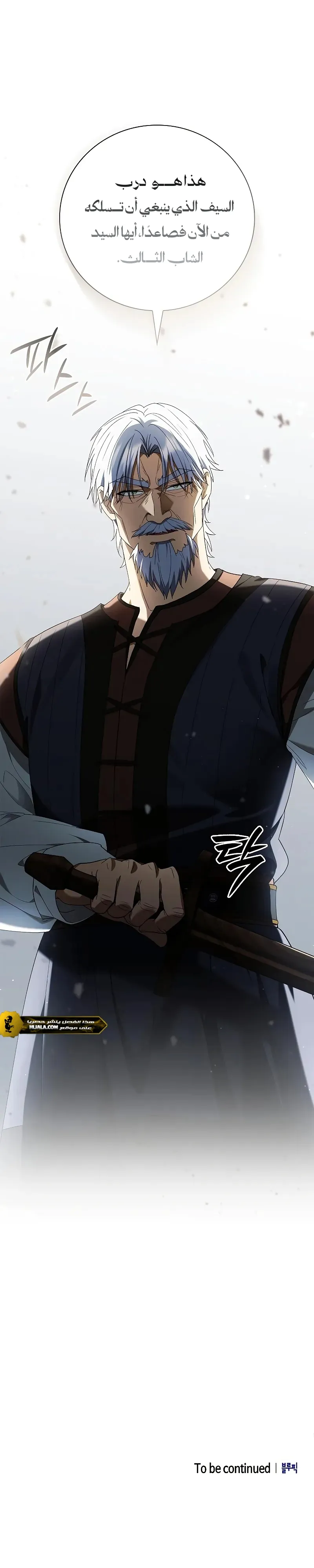 Read A Mercenary’s Rebirth Among Nobles AR Manga Online