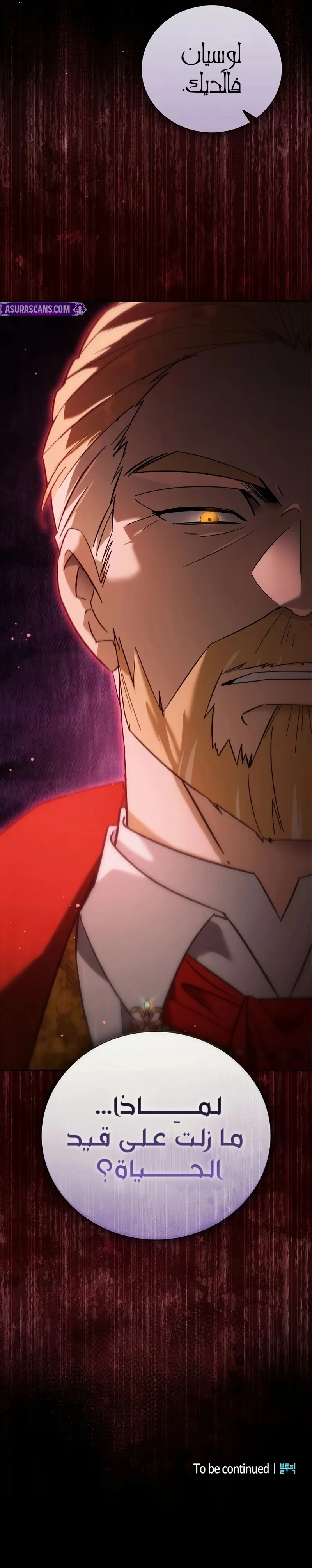 Read A Mercenary’s Rebirth Among Nobles AR Manga Online