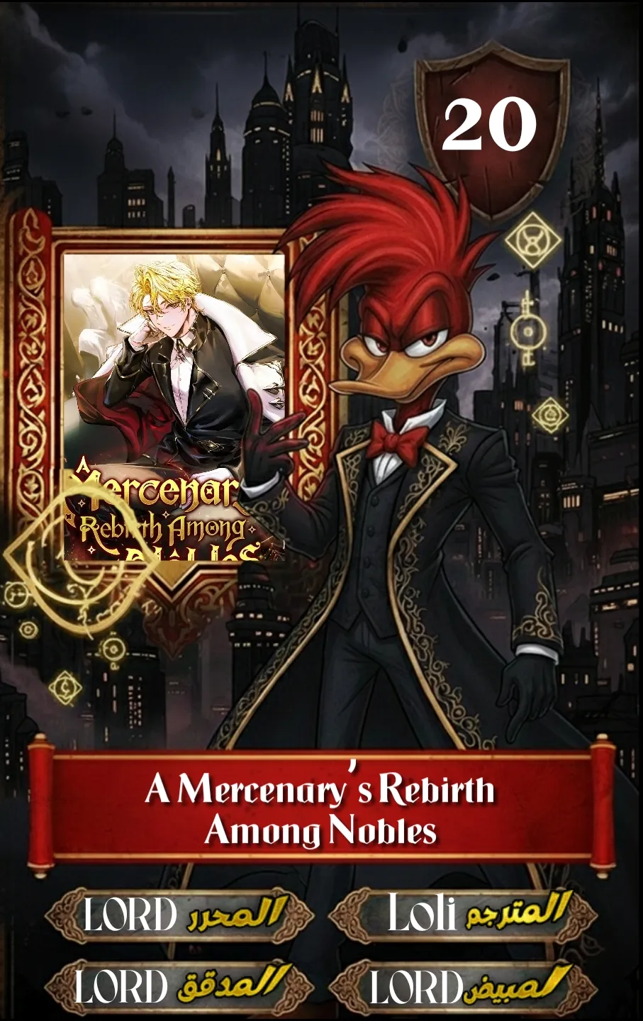 Read A Mercenary’s Rebirth Among Nobles AR Manga Online