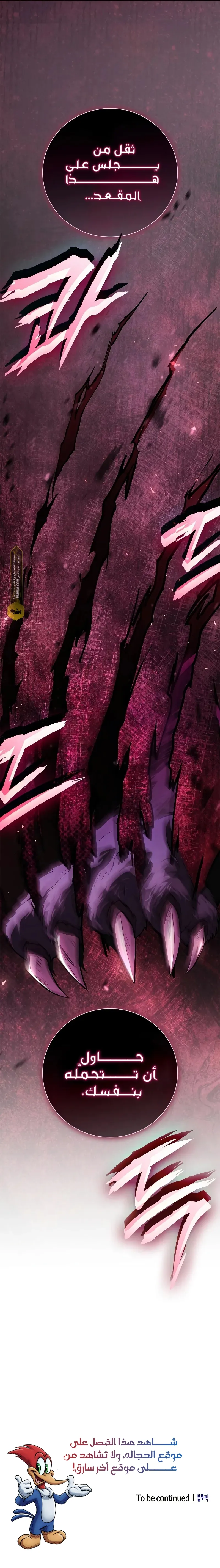 Read A Mercenary’s Rebirth Among Nobles AR Manga Online