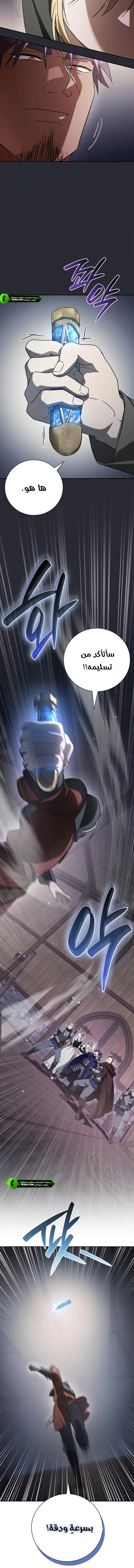 Read A Mercenary’s Rebirth Among Nobles AR Manga Online