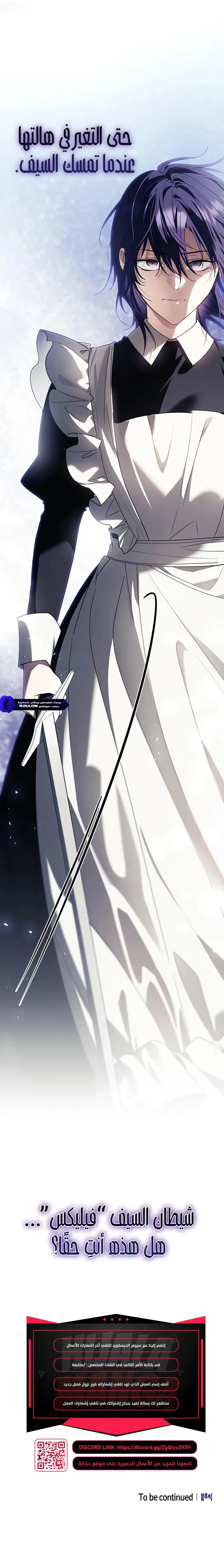 Read A Mercenary’s Rebirth Among Nobles AR Manga Online