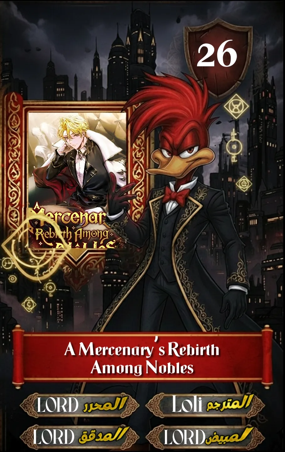 Read A Mercenary’s Rebirth Among Nobles AR Manga Online