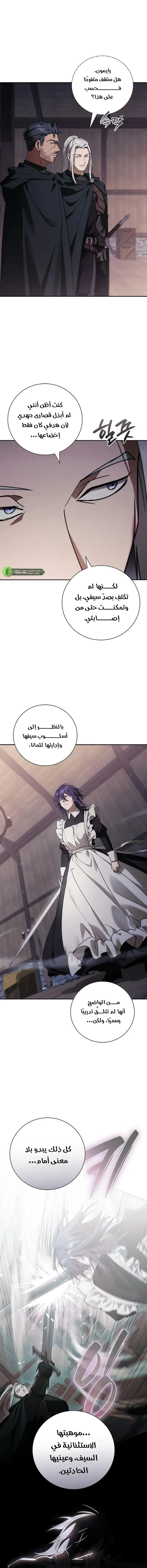 Read A Mercenary’s Rebirth Among Nobles AR Manga Online