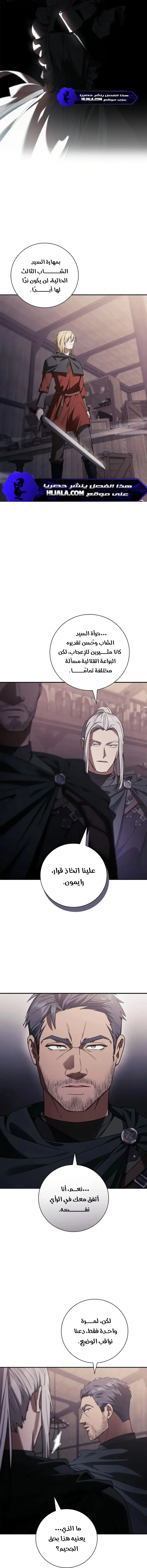 Read A Mercenary’s Rebirth Among Nobles AR Manga Online