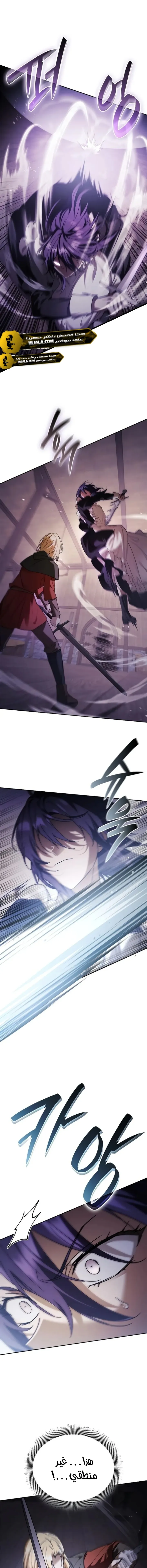 Read A Mercenary’s Rebirth Among Nobles AR Manga Online
