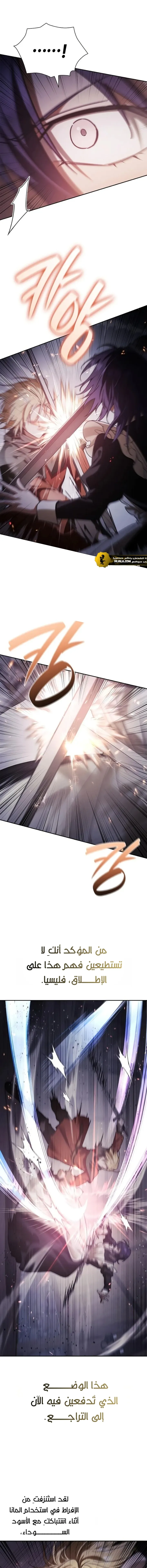 Read A Mercenary’s Rebirth Among Nobles AR Manga Online