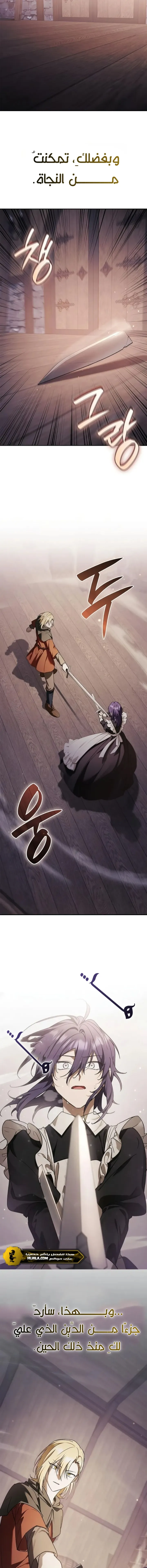 Read A Mercenary’s Rebirth Among Nobles AR Manga Online