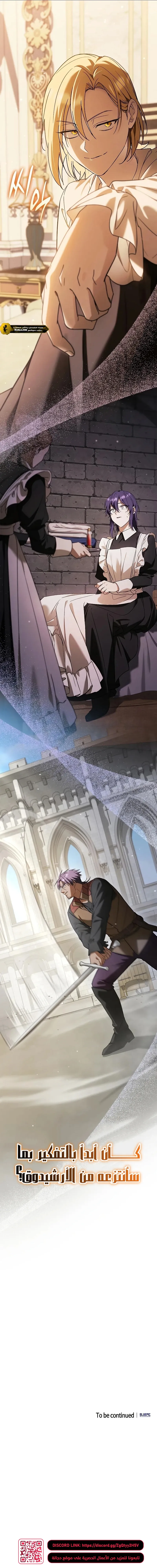 Read A Mercenary’s Rebirth Among Nobles AR Manga Online