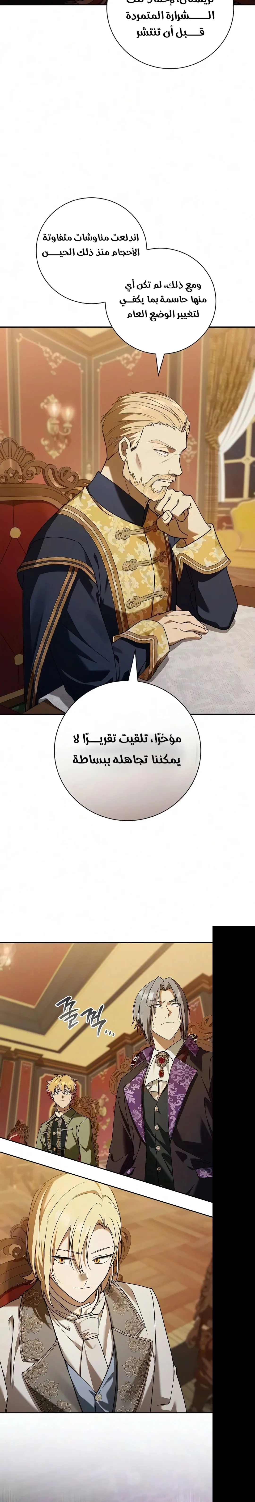 Read A Mercenary’s Rebirth Among Nobles AR Manga Online