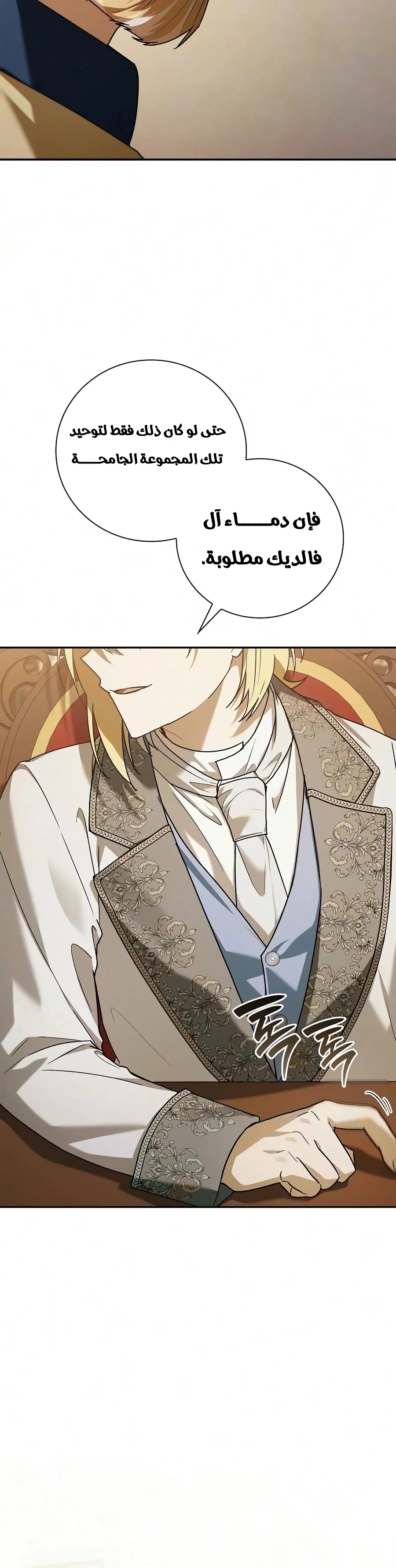 Read A Mercenary’s Rebirth Among Nobles AR Manga Online