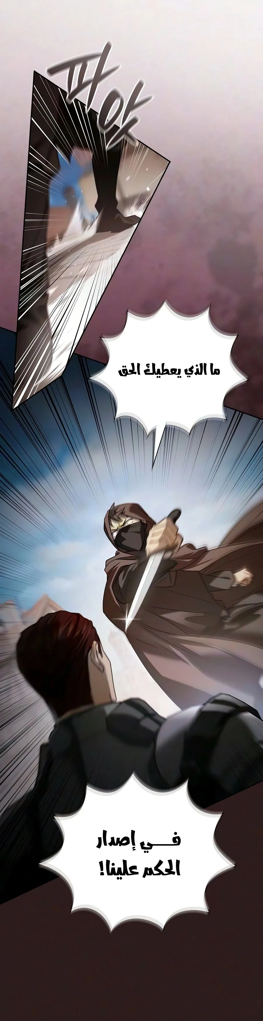 Read A Mercenary’s Rebirth Among Nobles AR Manga Online