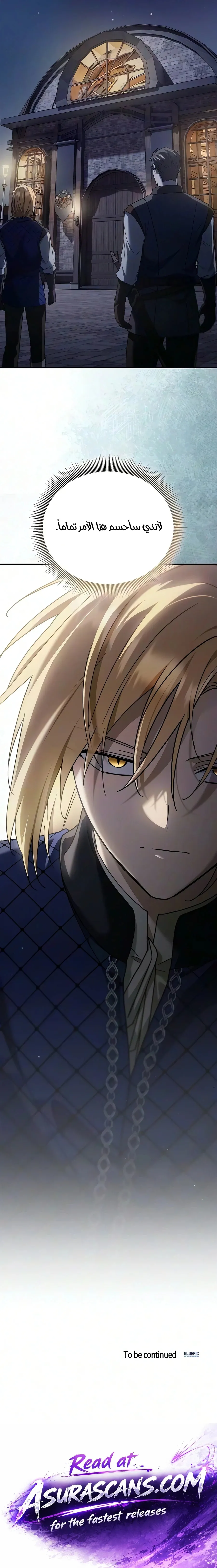Read A Mercenary’s Rebirth Among Nobles AR Manga Online