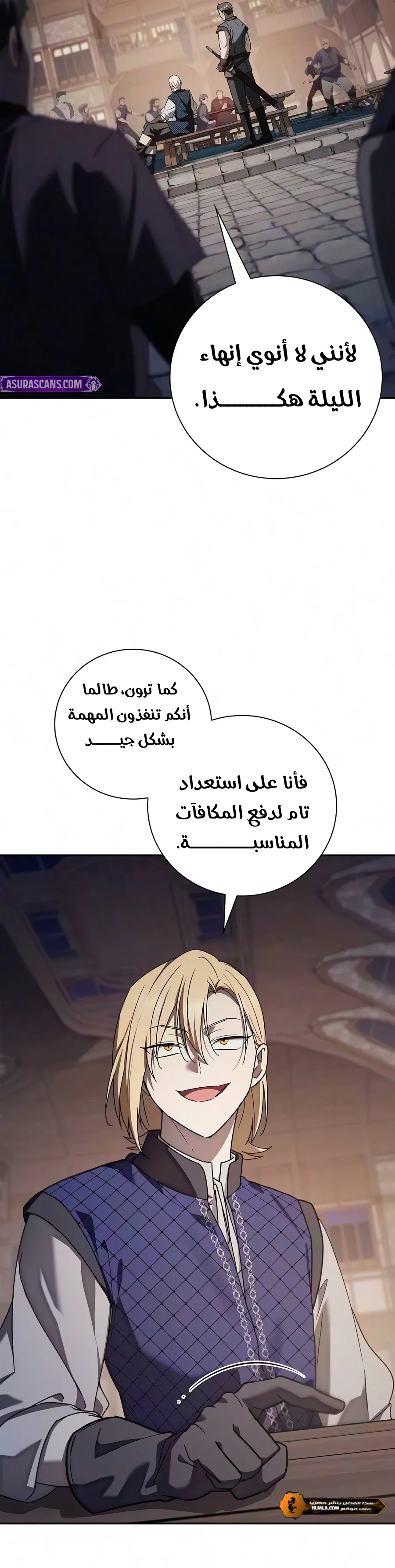 Read A Mercenary’s Rebirth Among Nobles AR Manga Online