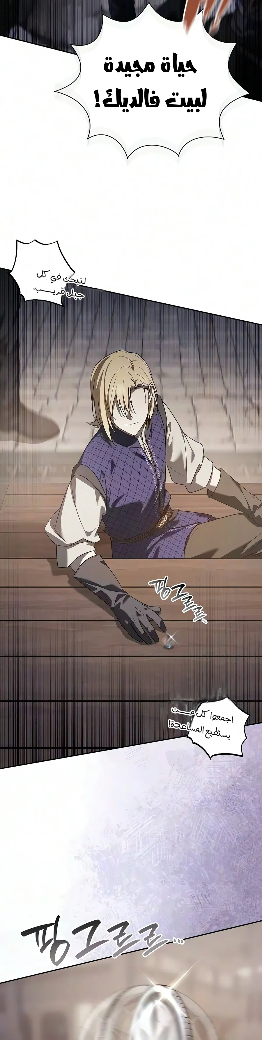 Read A Mercenary’s Rebirth Among Nobles AR Manga Online
