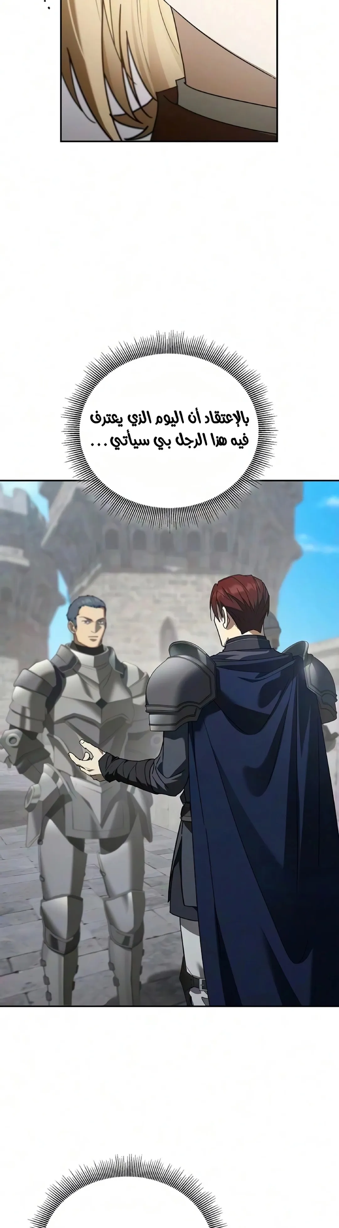 Read A Mercenary’s Rebirth Among Nobles AR Manga Online